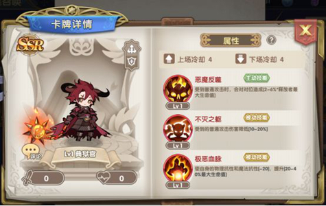 《魔卡之耀》星月同辉卡池奖励一览