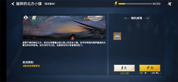 《冰原守卫者》破碎的南方小镇经验掉落一览