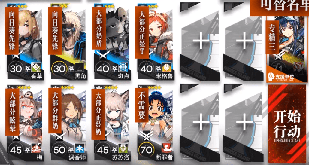 《明日方舟》H9-1低配阵容攻略