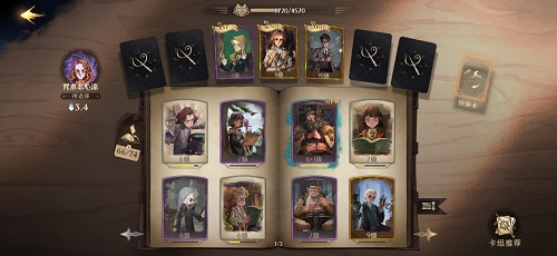 《哈利波特：魔法觉醒》俱乐部烟花流卡组搭配攻略