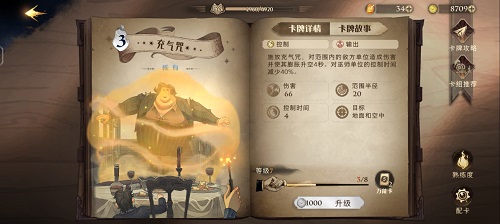 《哈利波特：魔法觉醒》俱乐部烟花流卡组搭配攻略