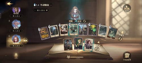《哈利波特：魔法觉醒》决斗俱乐部不动如山卡组搭配攻略