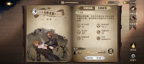 《哈利波特：魔法觉醒》决斗俱乐部不动如山卡组搭配攻略