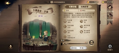 《哈利波特：魔法觉醒》决斗俱乐部不动如山卡组搭配攻略