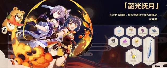 《原神》逐月符获取方法介绍