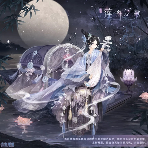 《奇迹暖暖》莲舟泛歌套装一览