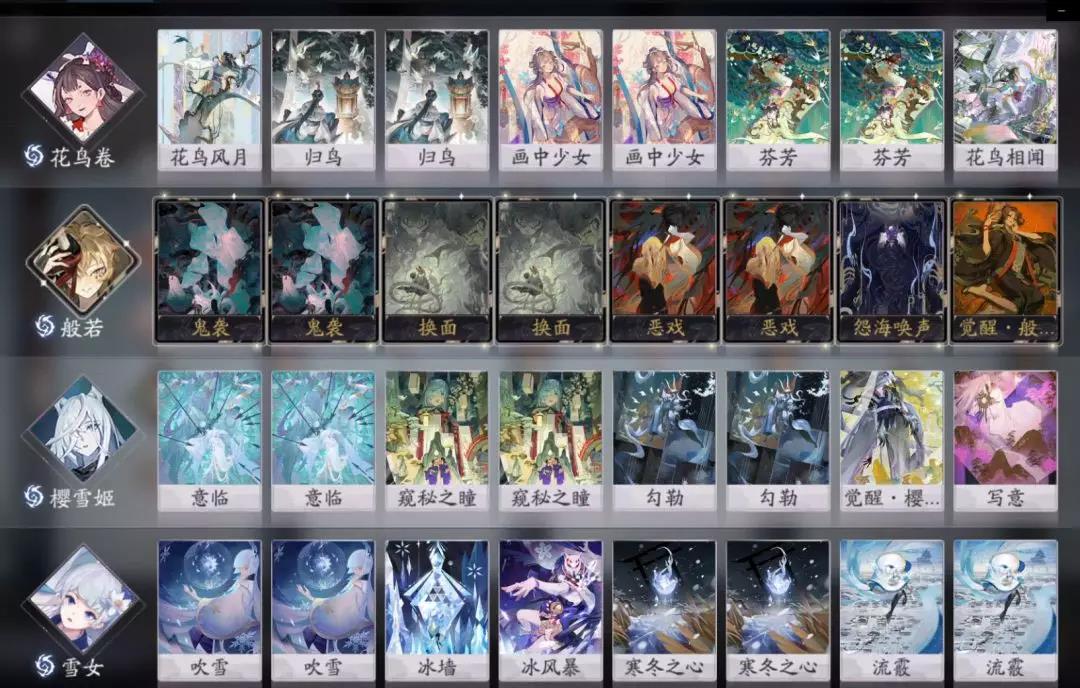 《阴阳师：百闻牌》花鸟卷卡组搭配推荐