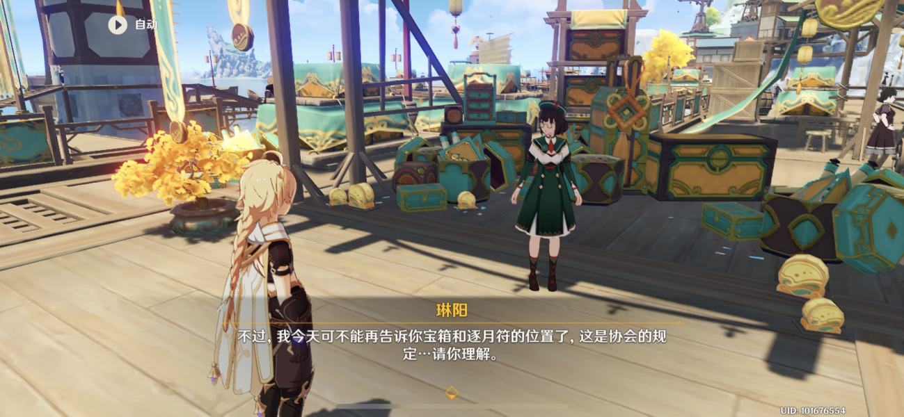 《原神》韶光抚月活动璃月玄月宝箱位置一览