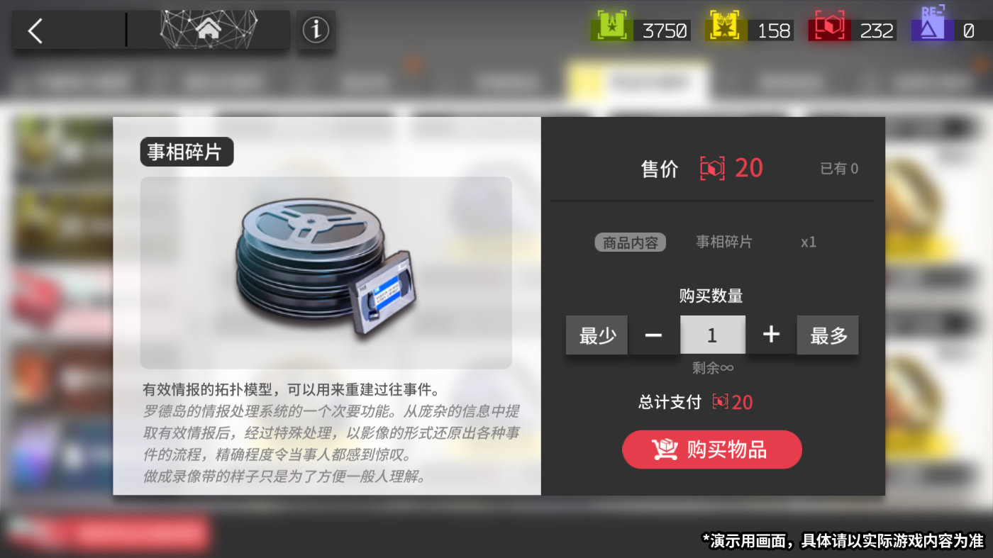 《明日方舟》特别行动记述记录修复功能分享