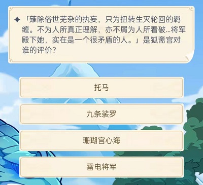 《原神》旅行者认证考试答案汇总分享