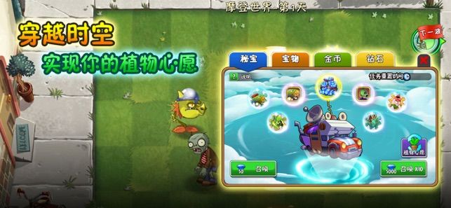 植物大战僵尸22020无尽长城喜迎五一版