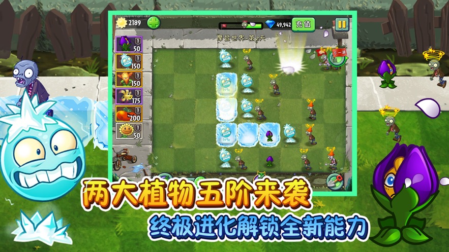 植物大战僵尸22021春节内购修改版最新版
