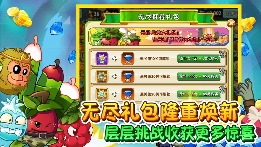植物大战僵尸22021春节内购修改版最新版