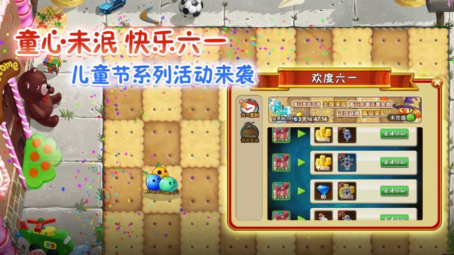 植物大战僵尸2全满级0阳光2020无冷却修改版
