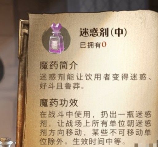 《哈利波特魔法觉醒》顽皮的守护者通关指南