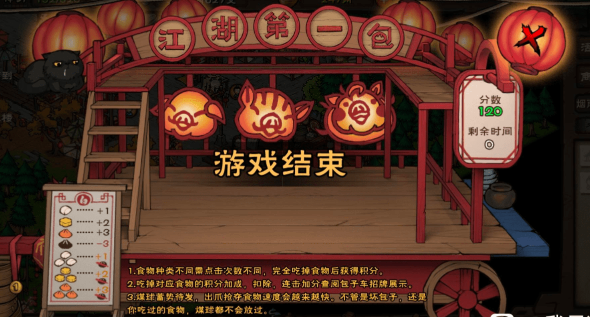 《烟雨江湖》包子挑战玩法技巧分享