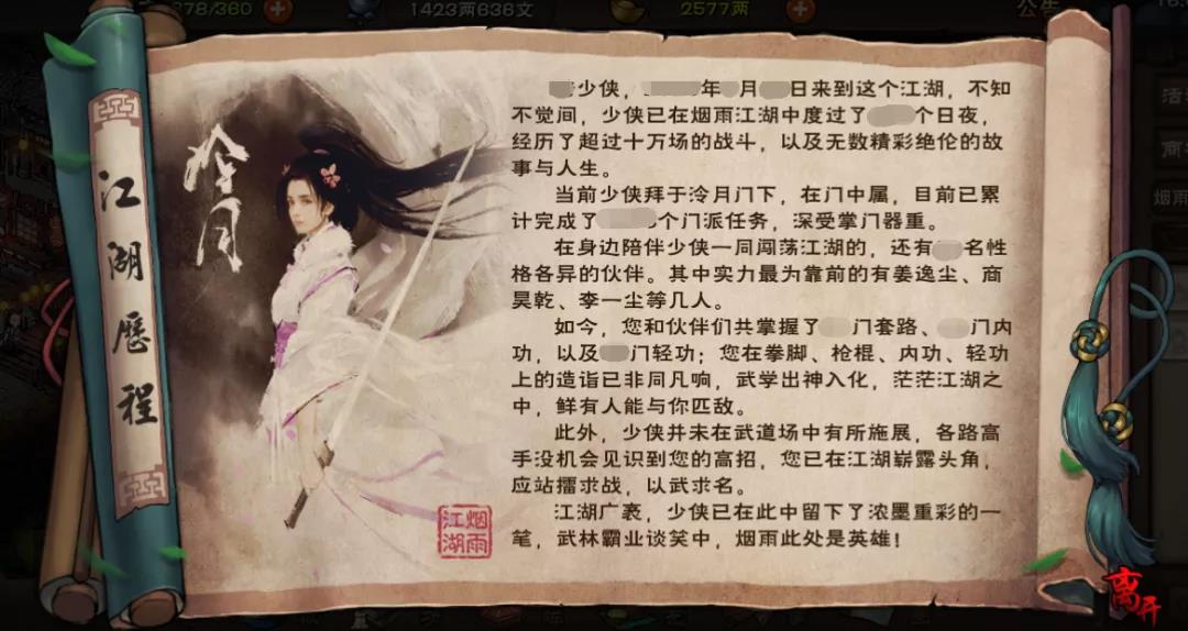 《烟雨江湖》2021庙会进入位置分享