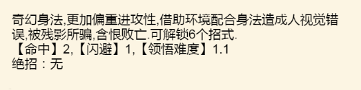 《暴走英雄坛》血刀武学大全