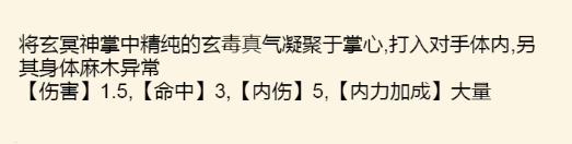 《暴走英雄坛》血刀武学大全