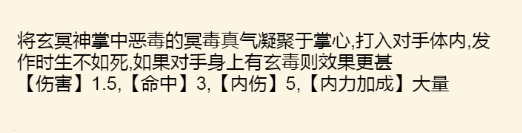 《暴走英雄坛》血刀武学大全