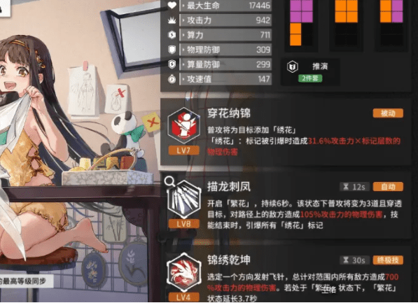 《少前：云图计划》献祭流三射七花阵容玩法攻略