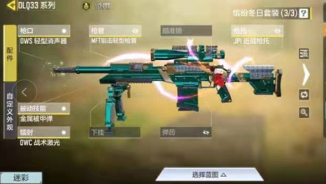 《使命召唤手游》全球行动dlq33配件搭配攻略