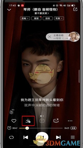 《酷我音乐》下载到本地音乐方法