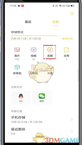 《酷我音乐》下载到本地音乐方法