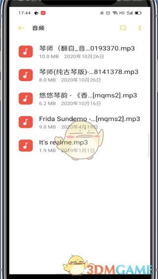 《酷我音乐》下载到本地音乐方法