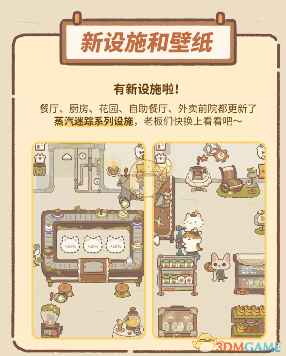 《动物餐厅》周年庆活动攻略