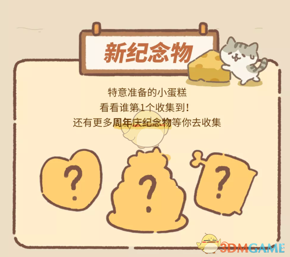 《动物餐厅》周年庆活动攻略