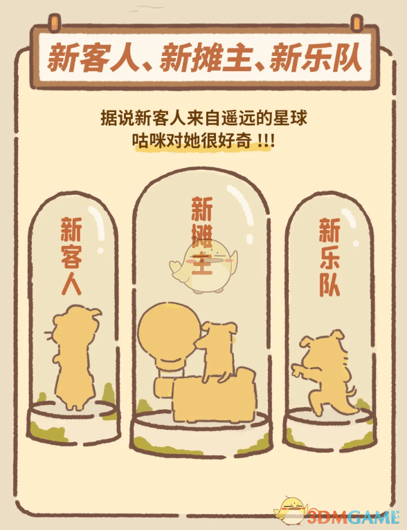 《动物餐厅》周年庆活动攻略