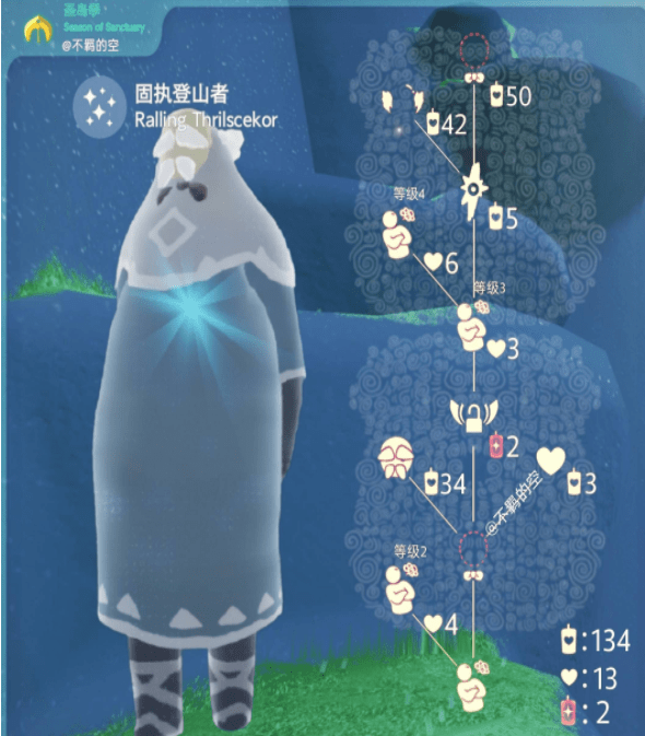 《光遇》爬山先祖兑换图一览