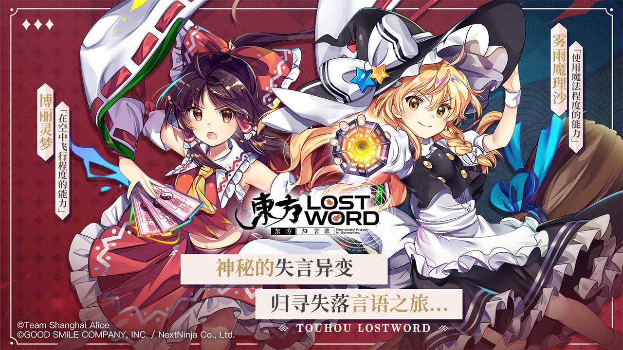 《东方归言录》兑换码大全