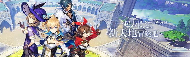 《原神》旅行者认证考试答案汇总