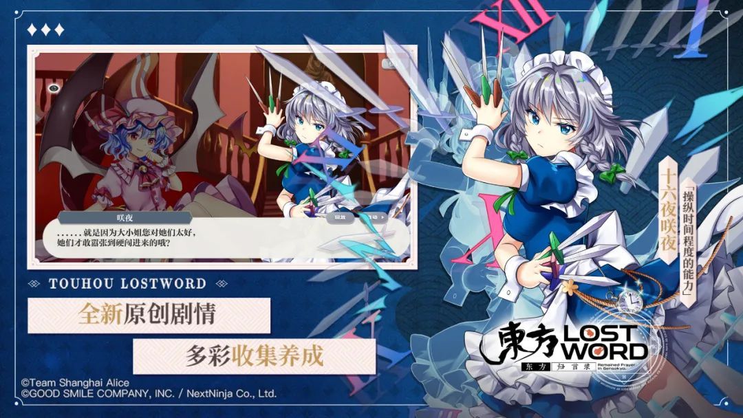 《东方归言录》红魔塔打法汇总分享