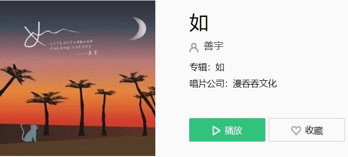 你如星我如月你闪亮我皎洁是什么歌