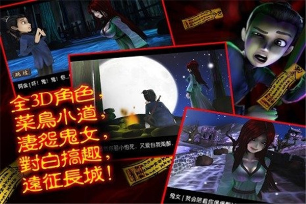 僵尸大战群魔乱舞最新版