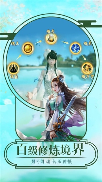 斗魂大陆安卓版