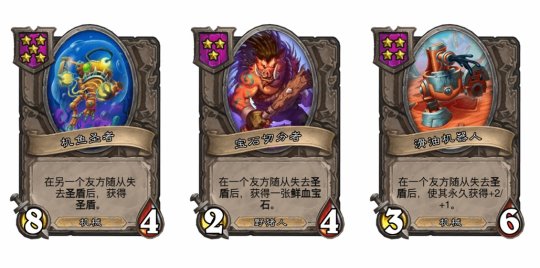 《炉石传说》酒馆战棋机械流核心卡牌分享