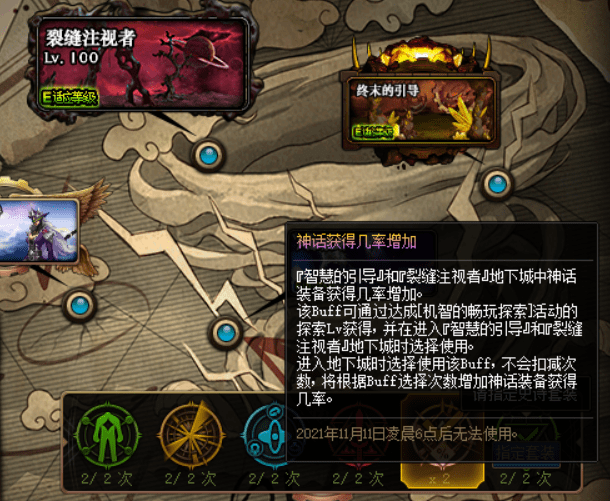 《DNF》从零开始装备快速毕业教学攻略