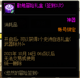《DNF》从零开始装备快速毕业教学攻略