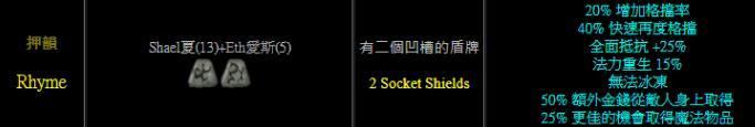《暗黑破坏神2重制版》好用强势的符文之语推荐