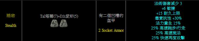 《暗黑破坏神2重制版》好用强势的符文之语推荐
