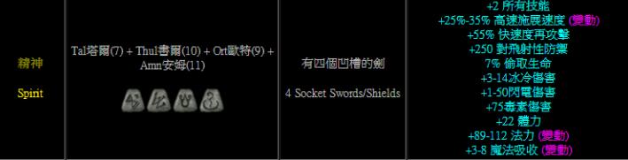 《暗黑破坏神2重制版》好用强势的符文之语推荐