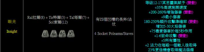 《暗黑破坏神2重制版》好用强势的符文之语推荐