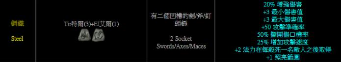 《暗黑破坏神2重制版》好用强势的符文之语推荐