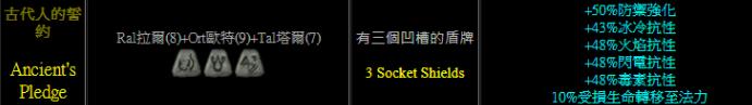 《暗黑破坏神2重制版》好用强势的符文之语推荐