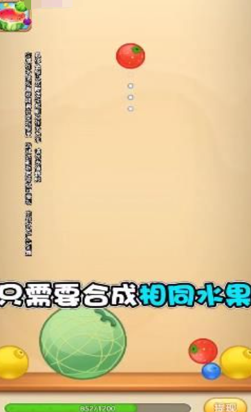 水果对对碰福利游戏红包版