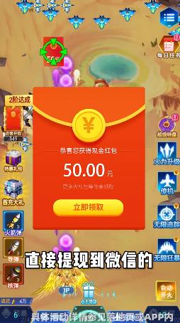 战机联盟游戏红包版